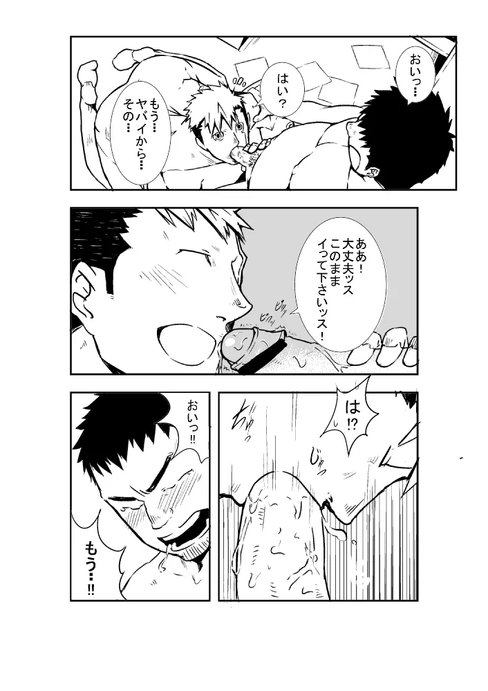 メカマギ Page.13