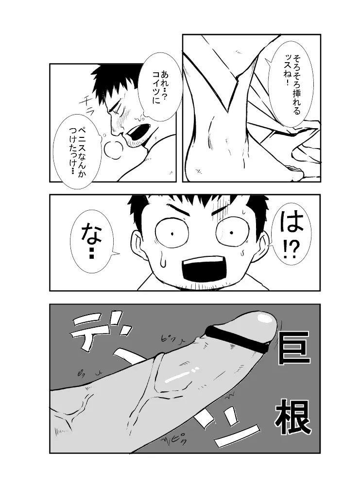 メカマギ Page.17