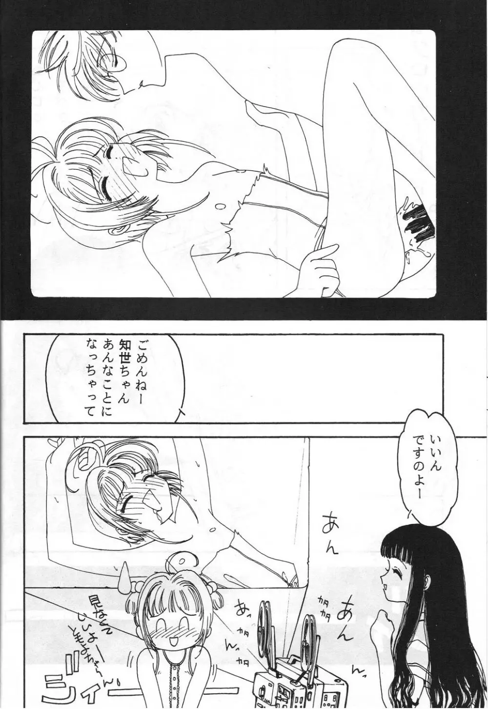 とうふ屋 15丁 Page.17