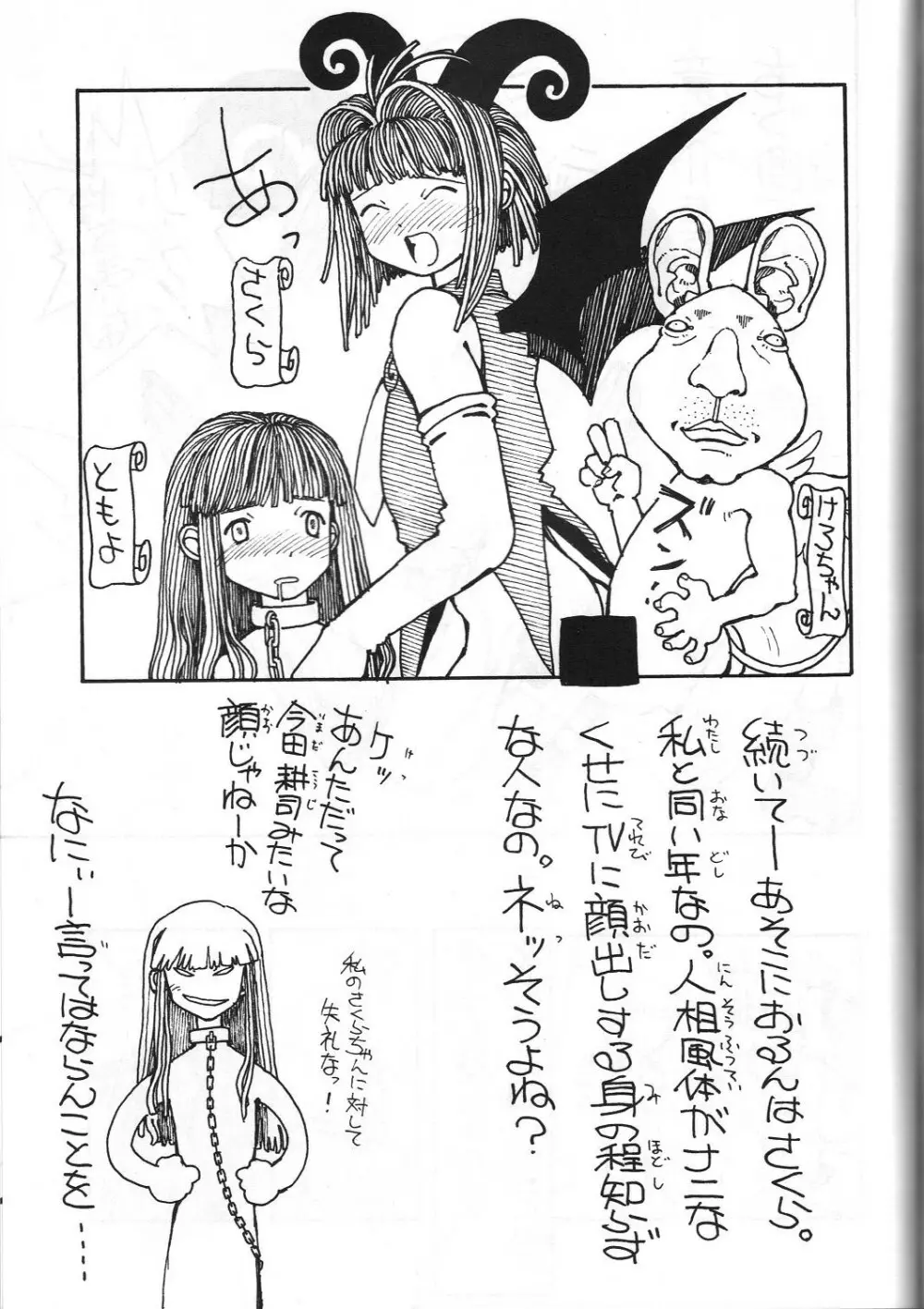 とうふ屋 15丁 Page.40