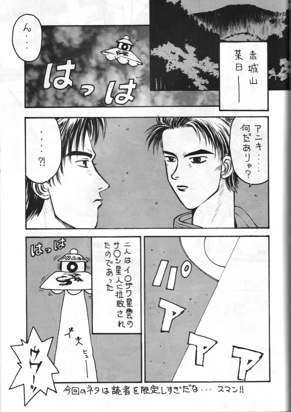 とうふ屋 15丁 Page.46