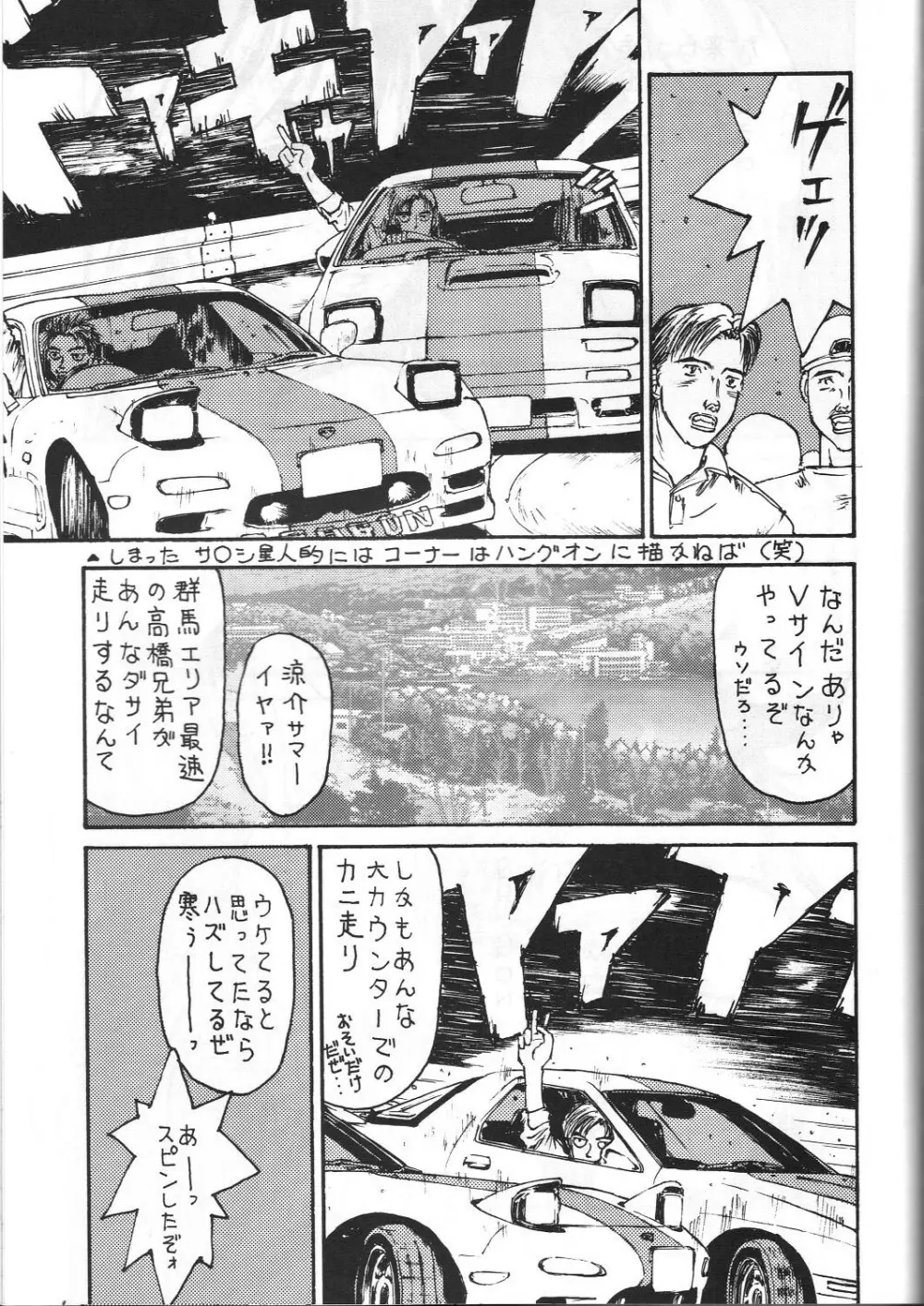 とうふ屋 15丁 Page.48