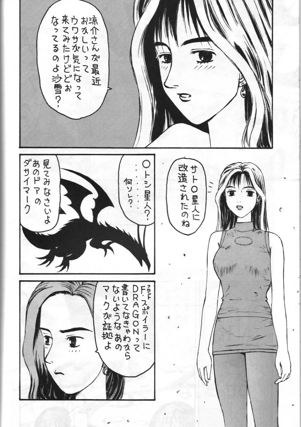 とうふ屋 15丁 Page.49