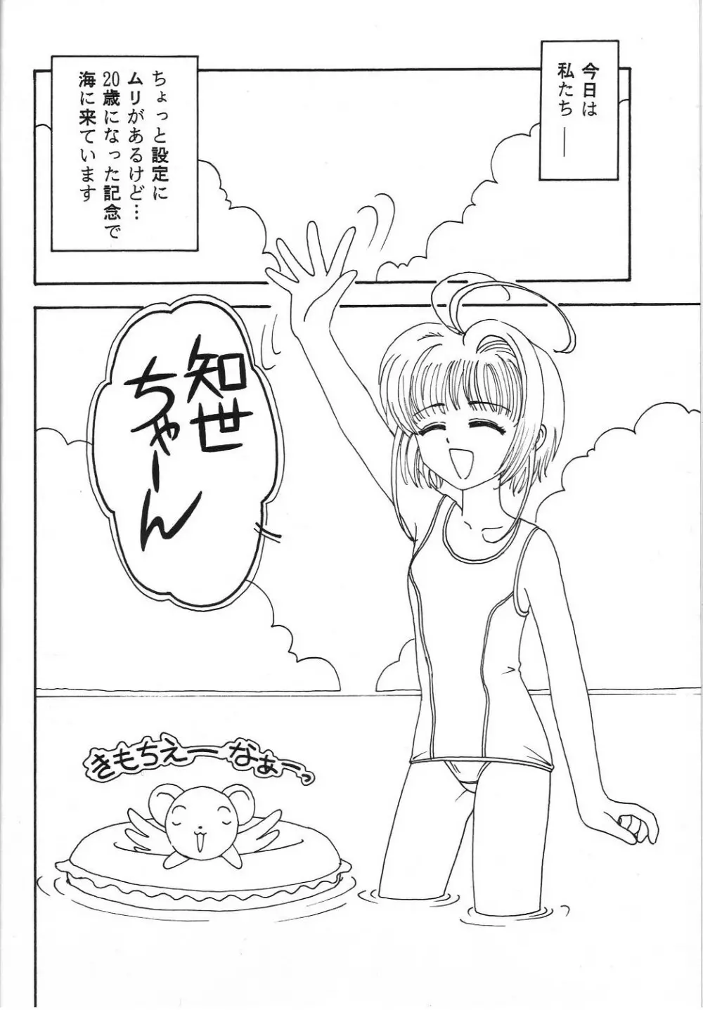 とうふ屋 15丁 Page.5