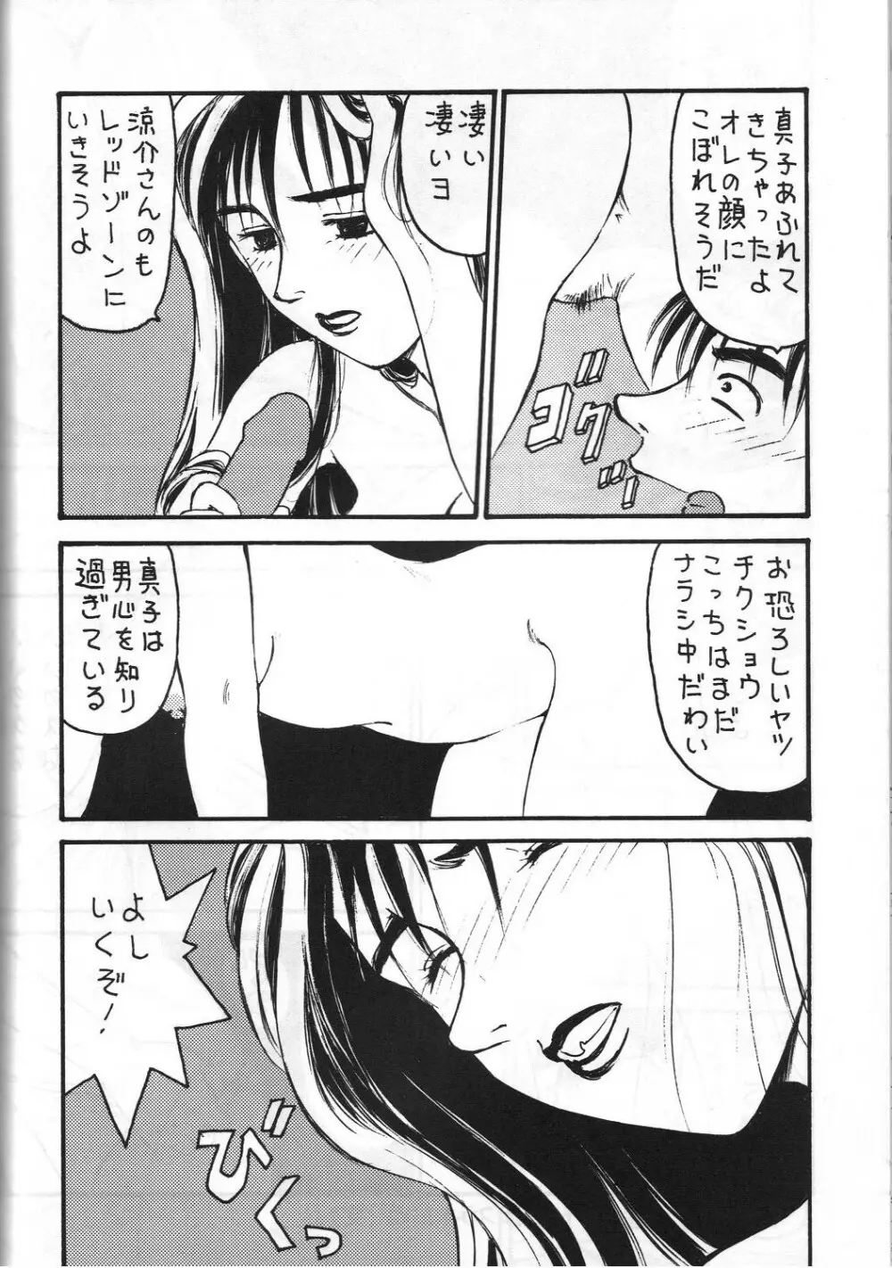 とうふ屋 15丁 Page.55