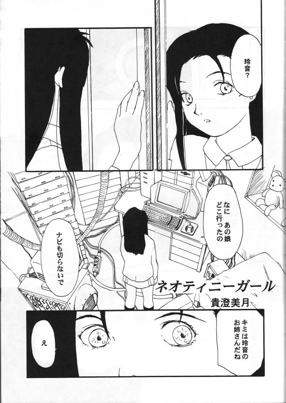 とうふ屋 15丁 Page.62