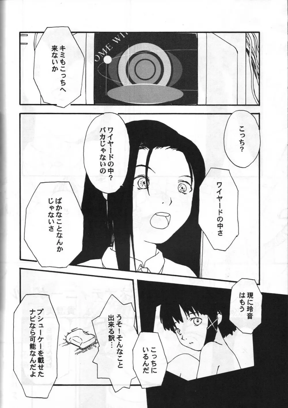 とうふ屋 15丁 Page.63