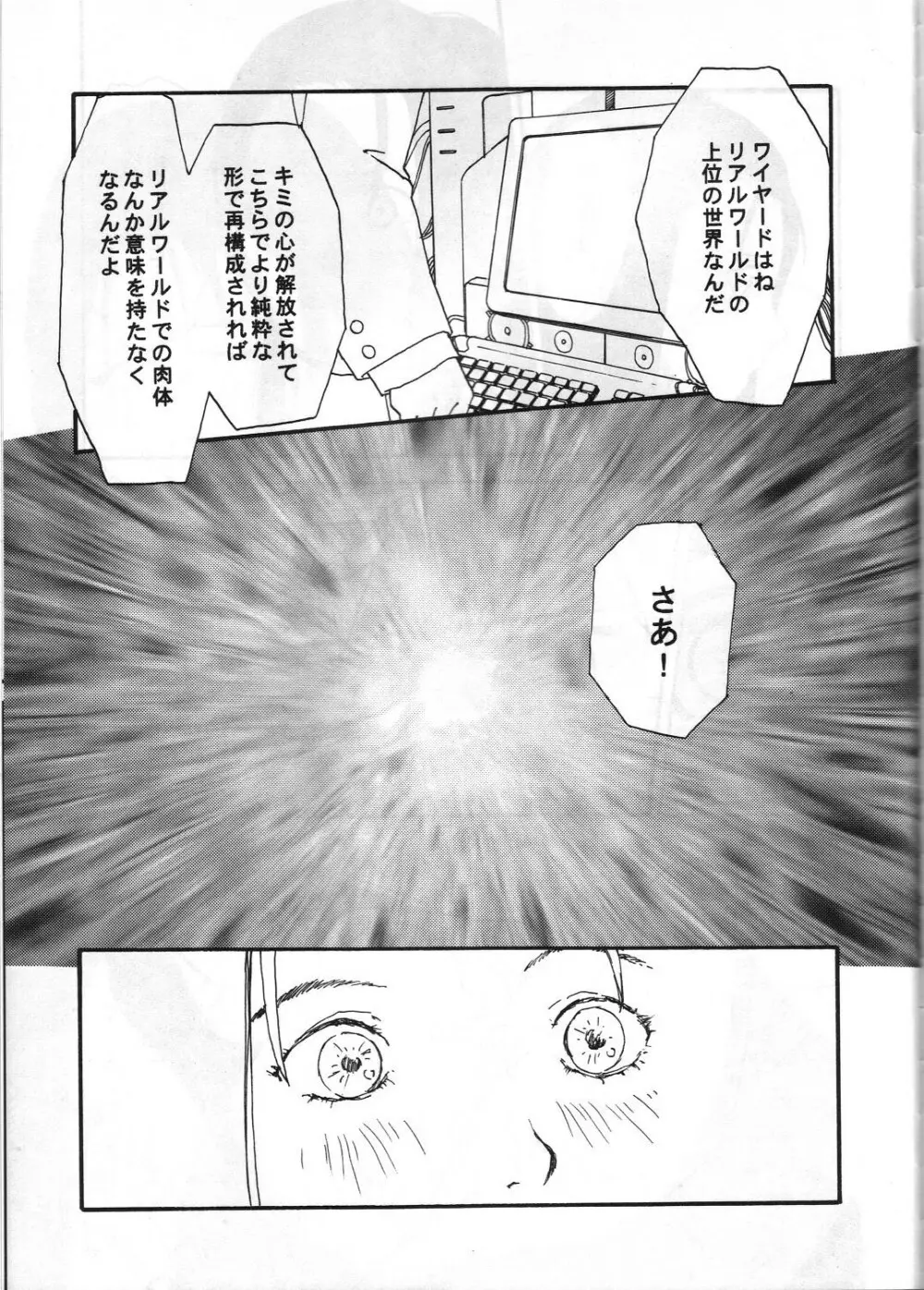 とうふ屋 15丁 Page.64