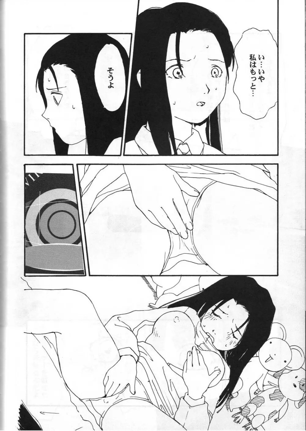 とうふ屋 15丁 Page.65