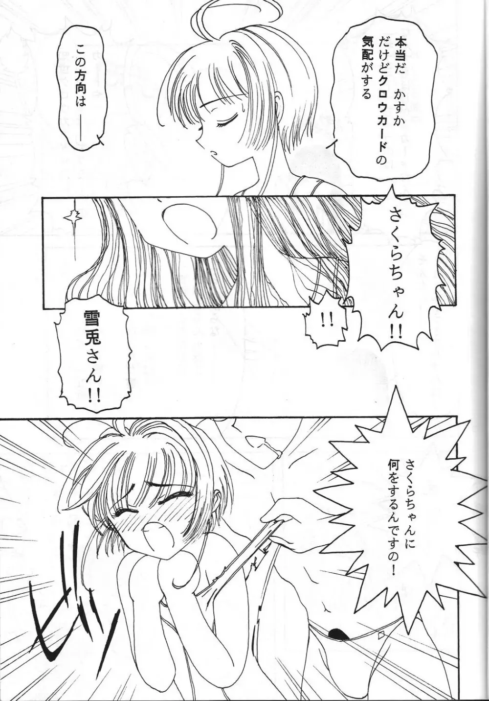 とうふ屋 15丁 Page.8