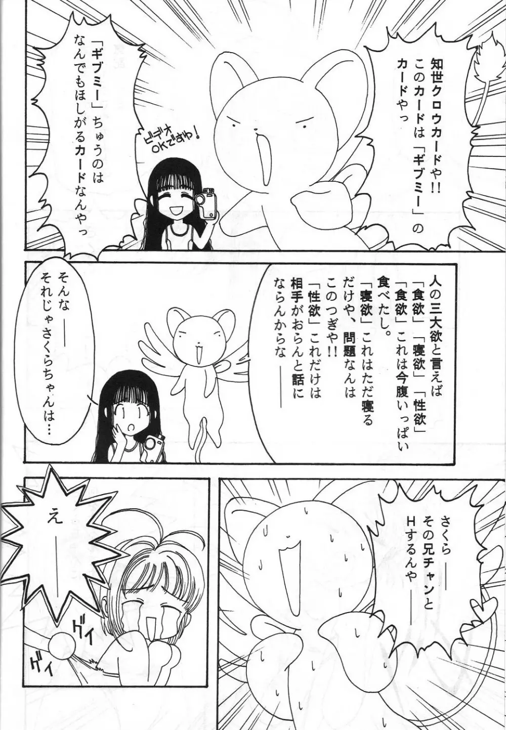 とうふ屋 15丁 Page.9