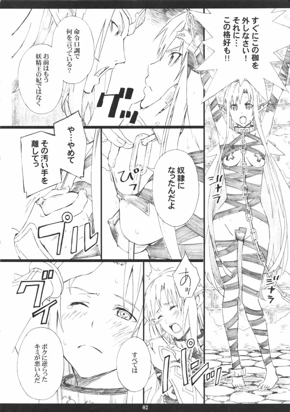 AMO18禁 Page.2