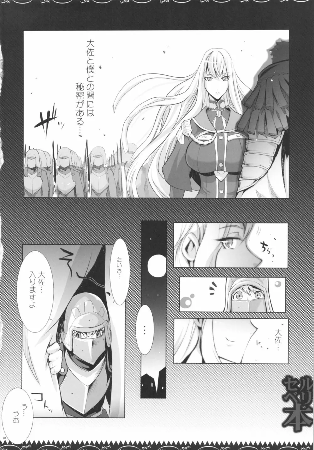 セルベリ本 Page.3