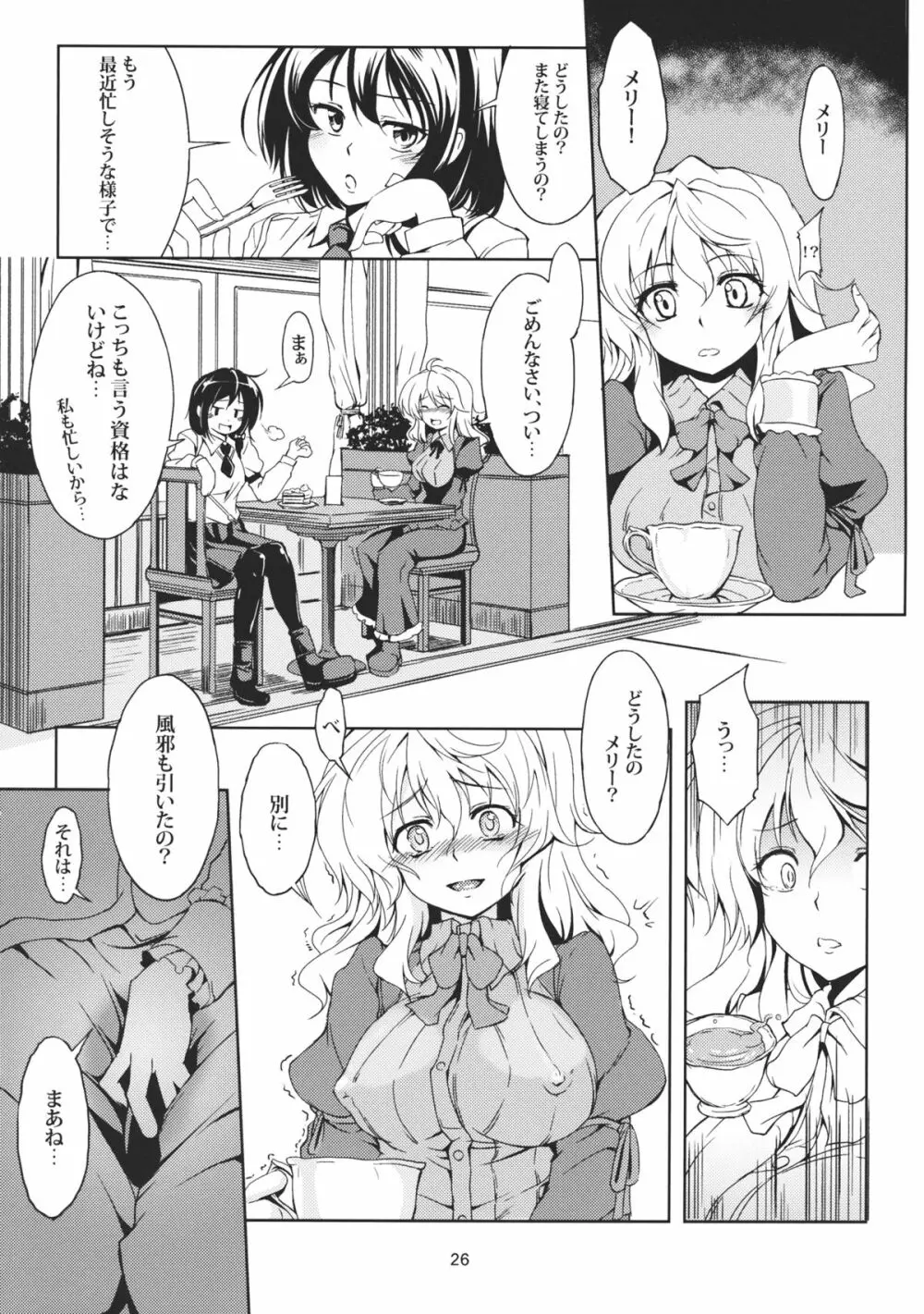 Lunatic Banquet -少女淫堕録- Page.28