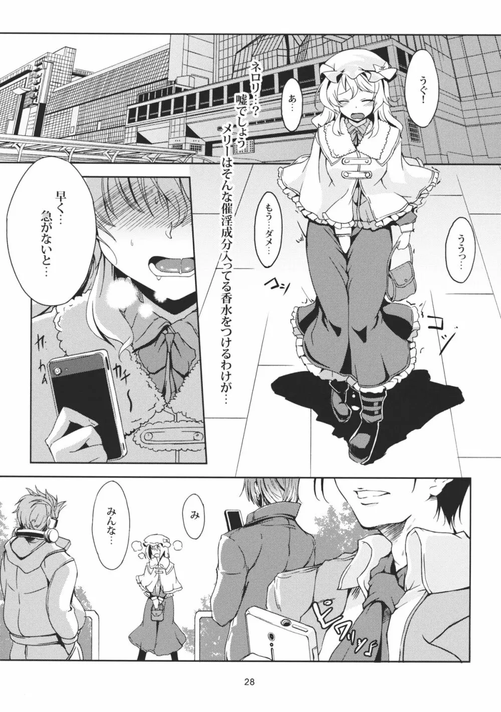 Lunatic Banquet -少女淫堕録- Page.30