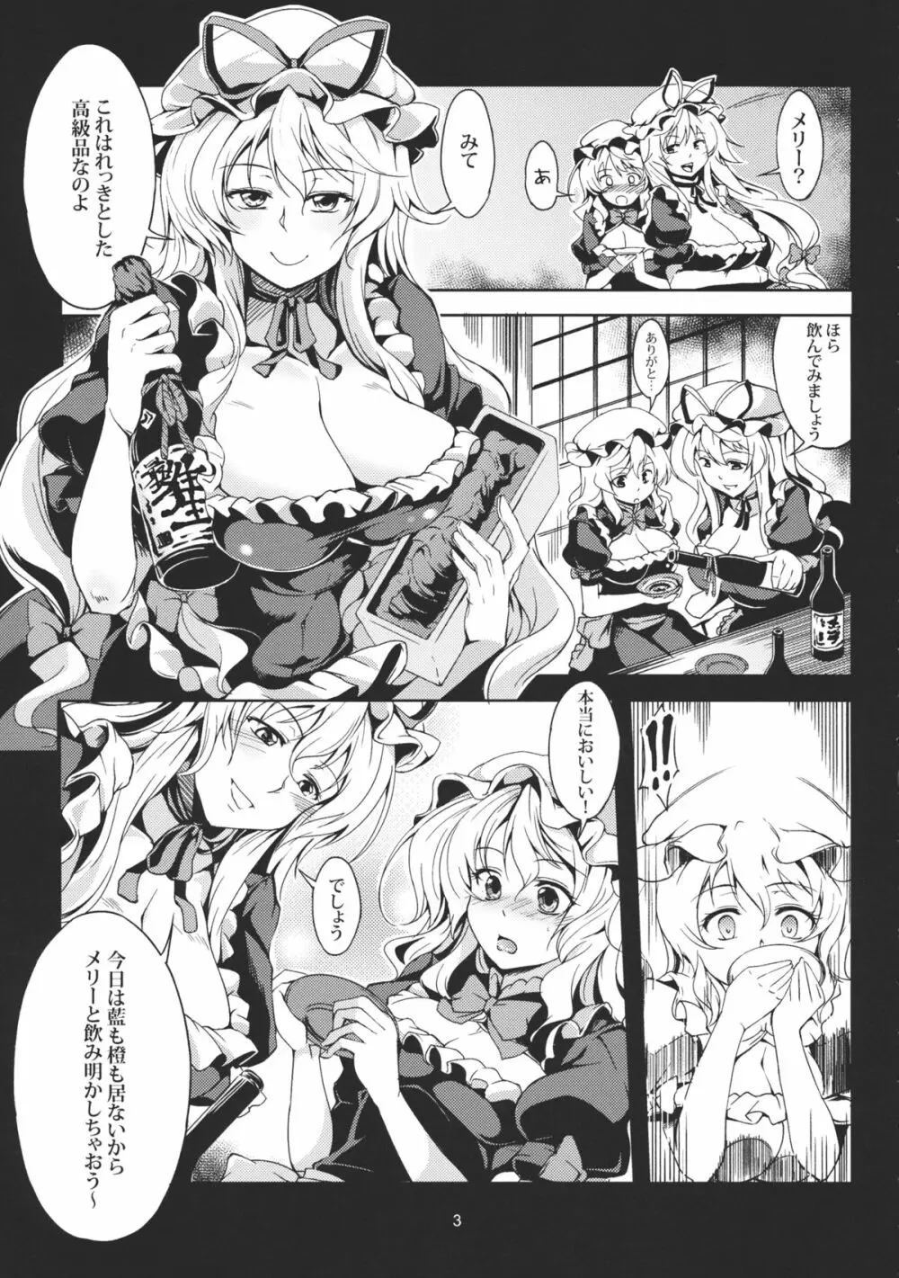 Lunatic Banquet -少女淫堕録- Page.6