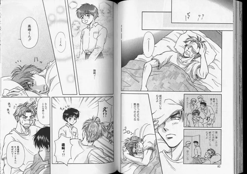 Romeo Vol. 7 Page.41