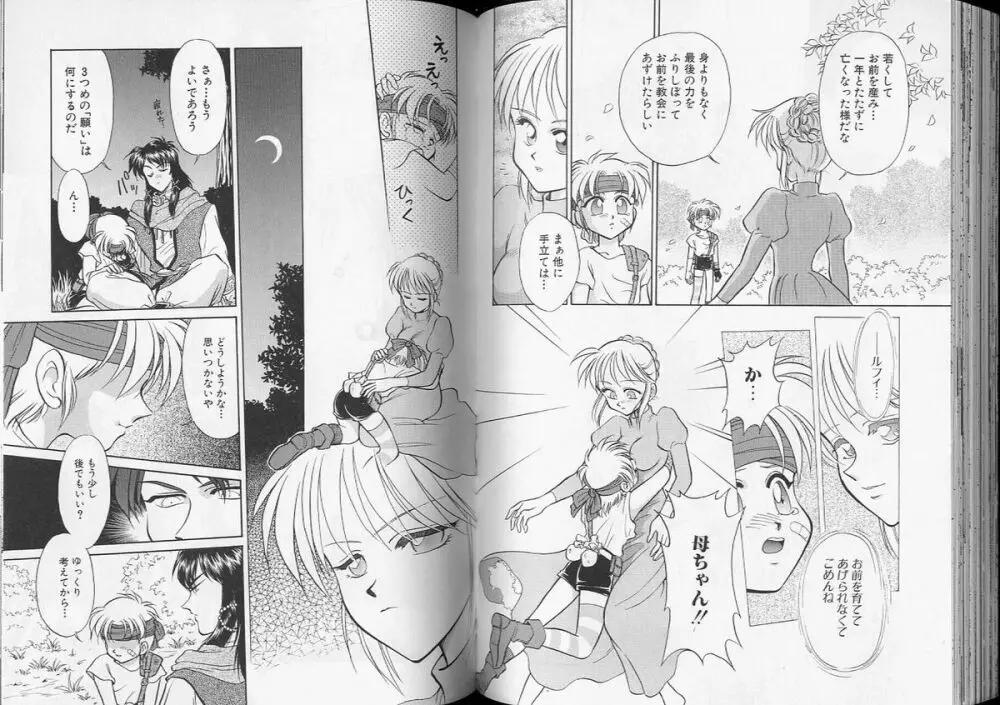 Romeo Vol. 7 Page.61