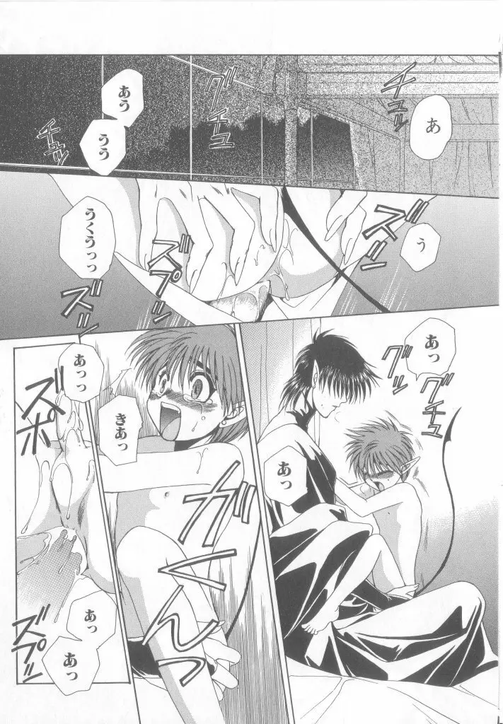 Romeo Vol. 13 Page.16