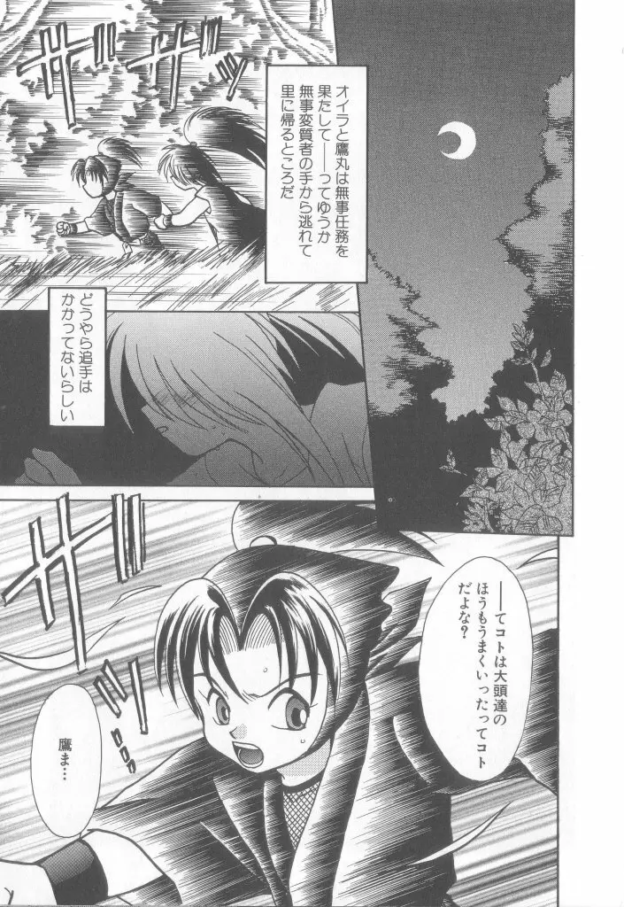 Romeo Vol. 13 Page.20