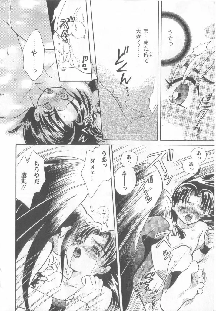 Romeo Vol. 13 Page.37