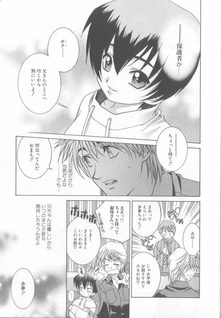 Romeo Vol. 13 Page.46