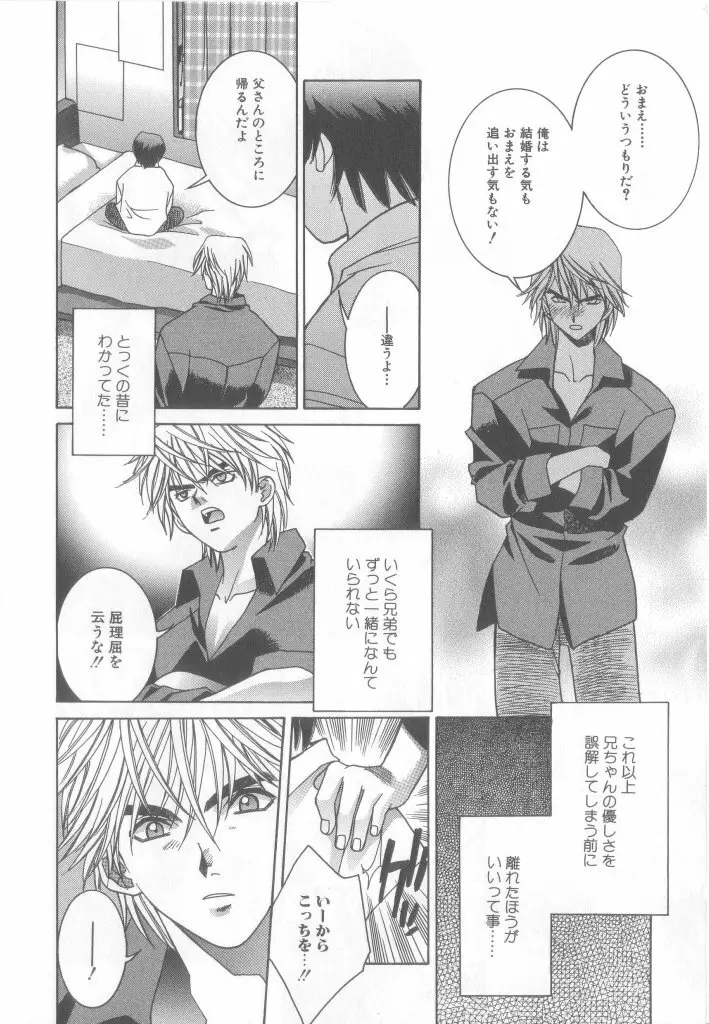 Romeo Vol. 13 Page.47