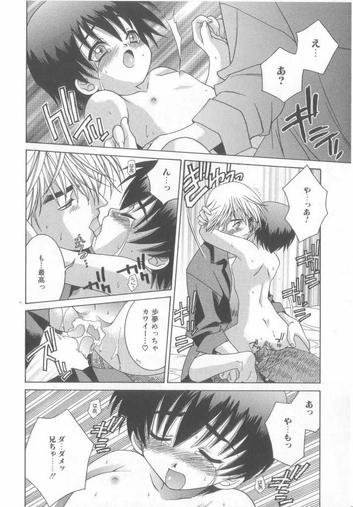 Romeo Vol. 13 Page.55