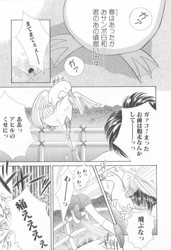 Romeo Vol. 13 Page.58