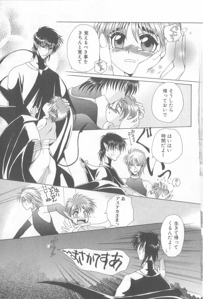 Romeo Vol. 13 Page.6