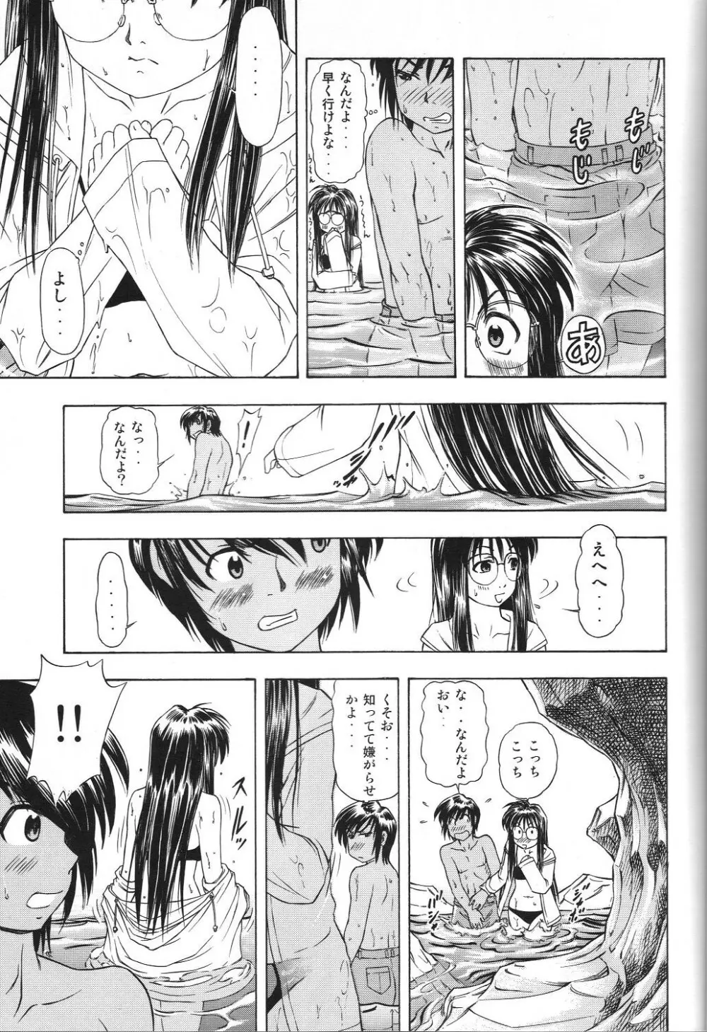 TAIHO++ file02 Page.16