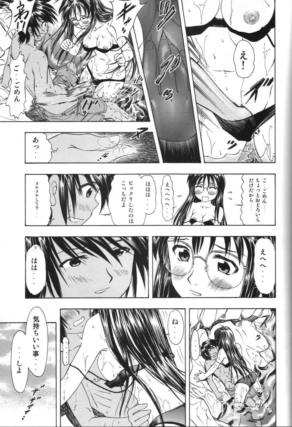 TAIHO++ file02 Page.20