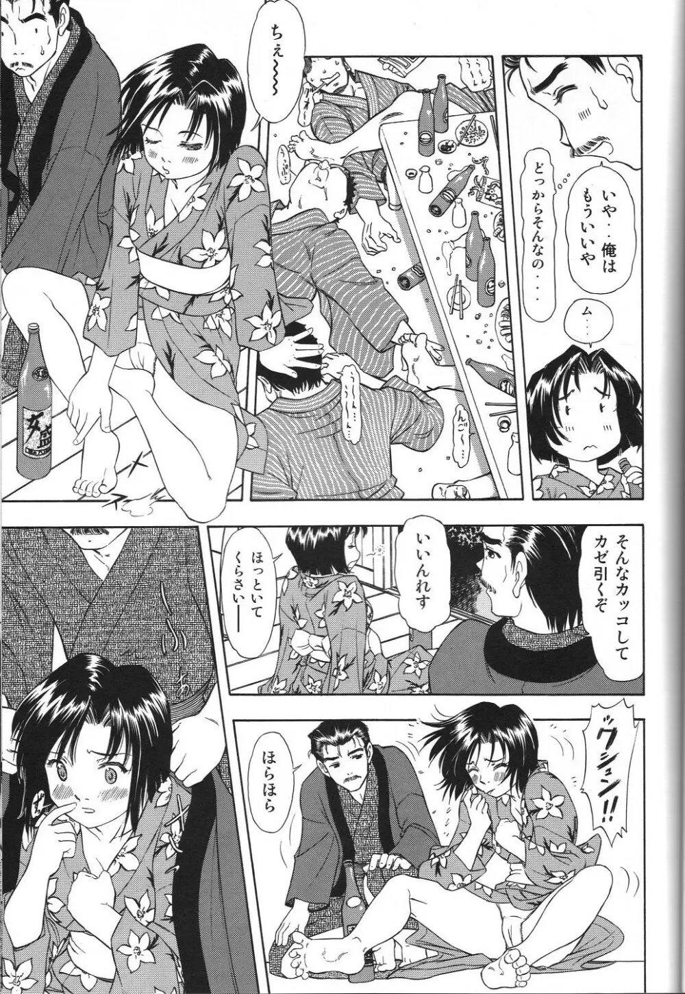 TAIHO++ file02 Page.32