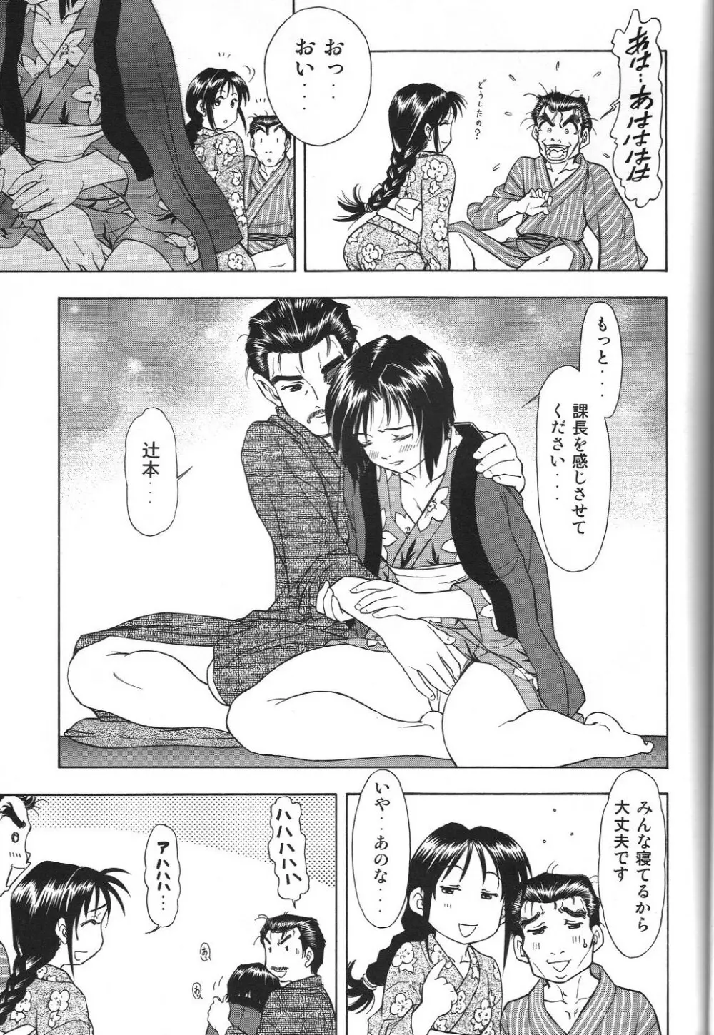 TAIHO++ file02 Page.34