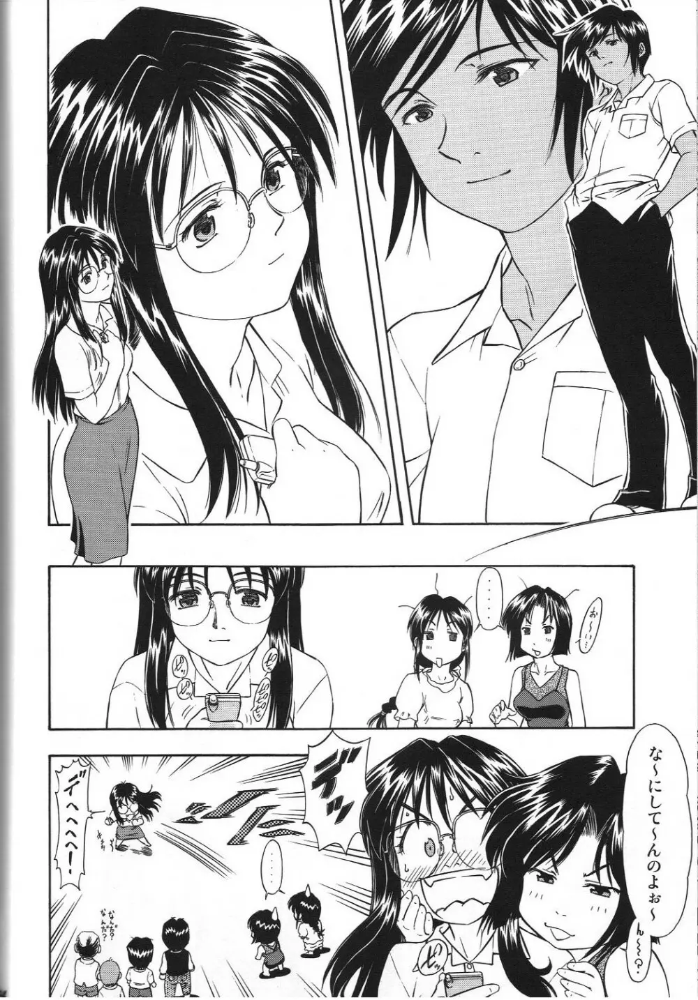 TAIHO++ file02 Page.53