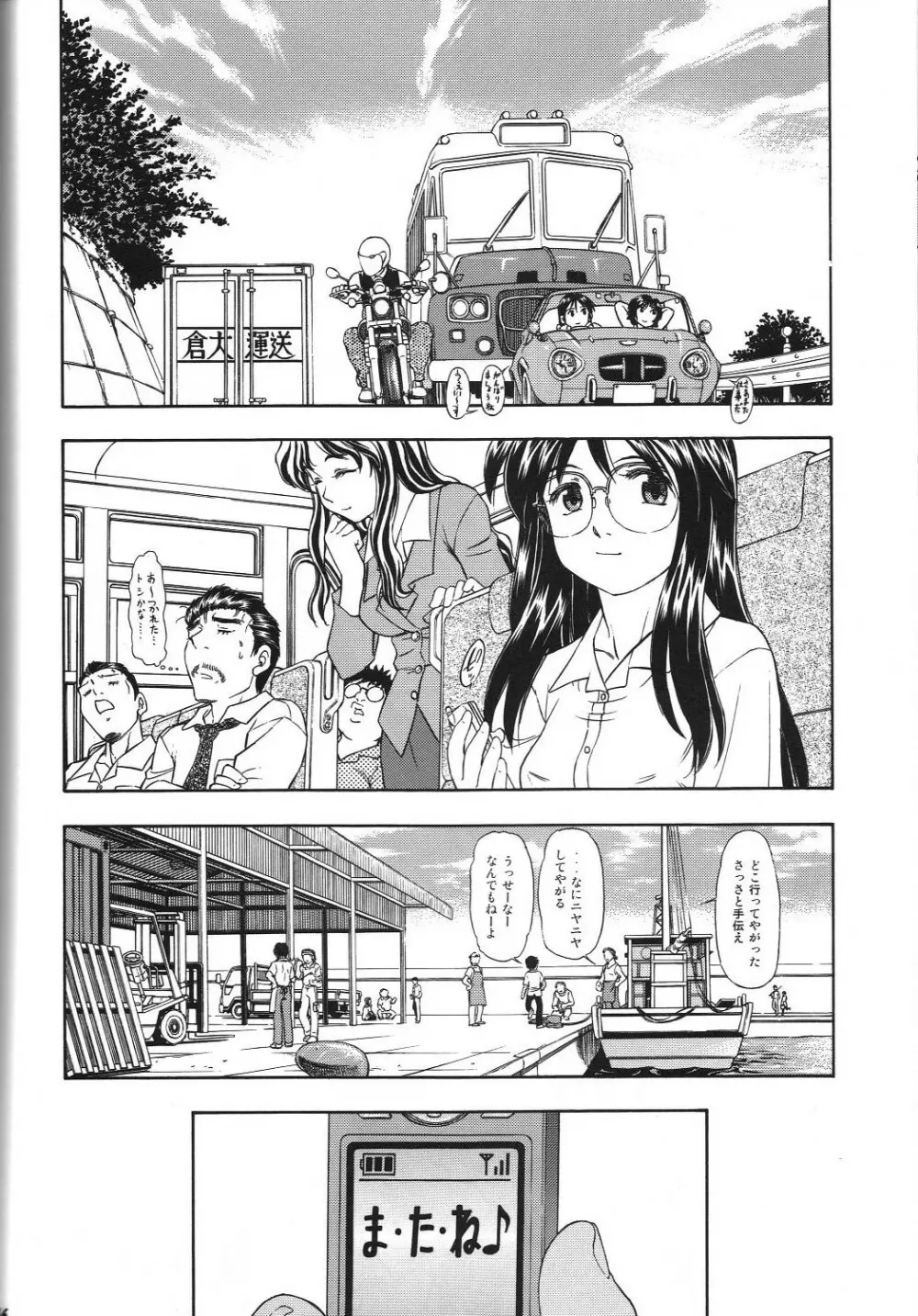 TAIHO++ file02 Page.55