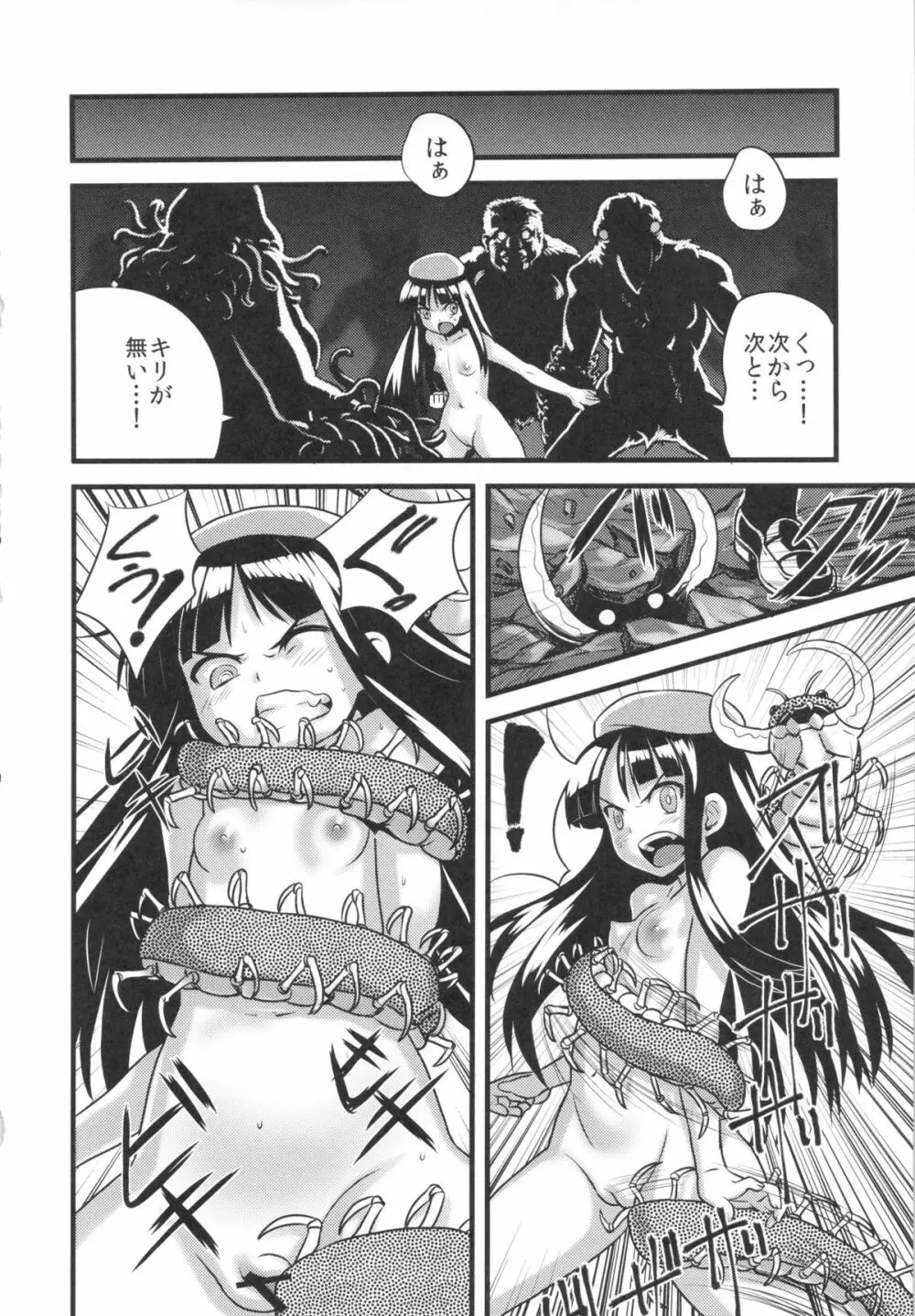 裸姫穂乃火 絶頂覚醒豚交尾 Page.14