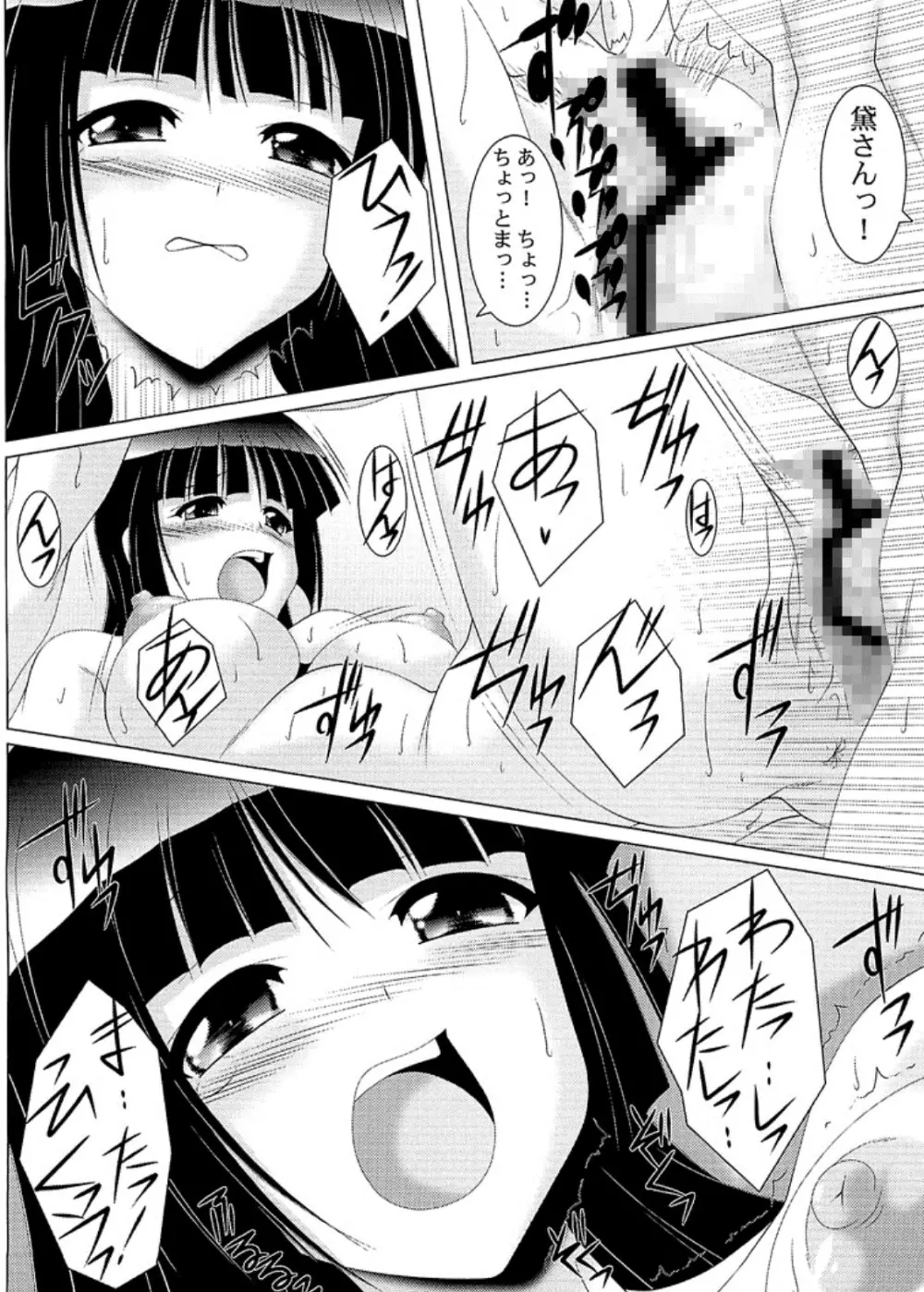 乙女よ伴侶を抱け!! Page.22