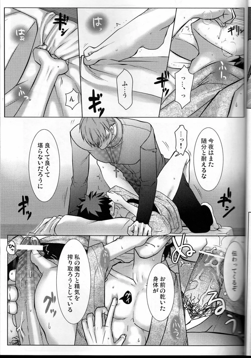 こいどろぼう Page.7