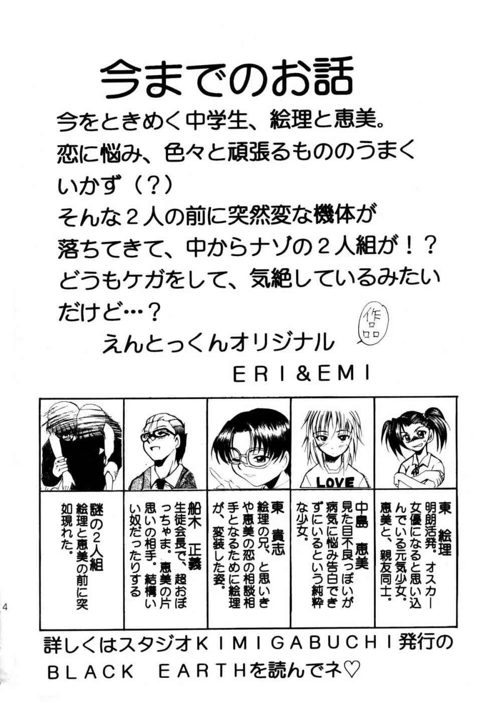 ピンばけ Page.3