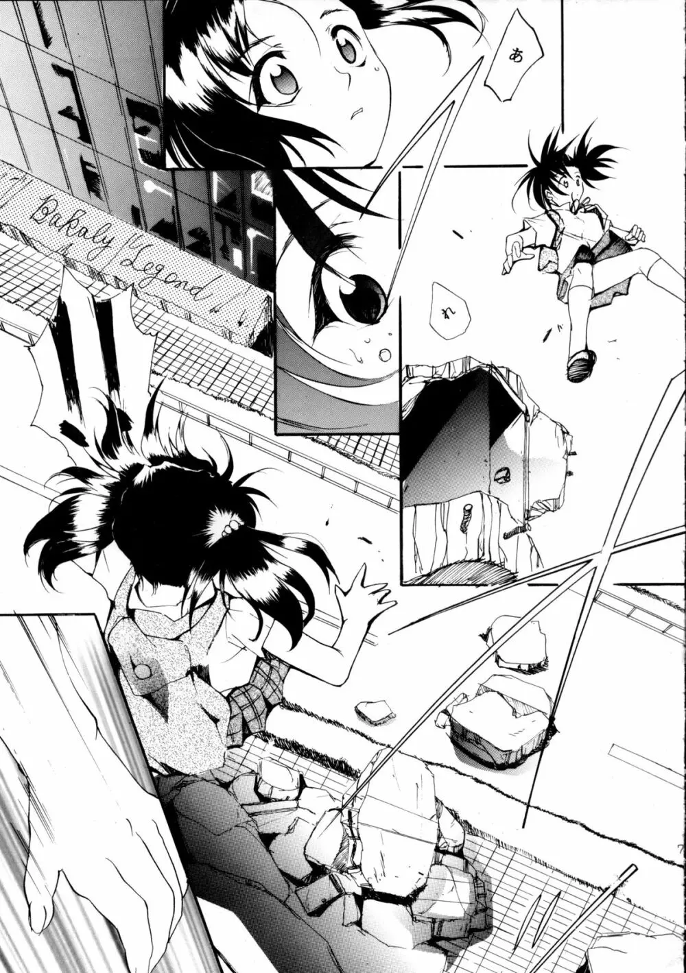 ピンばけ Page.74
