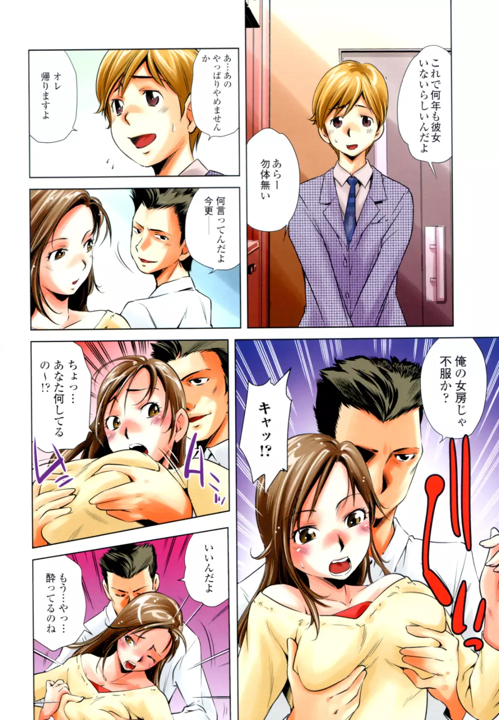 代理人 Page.4