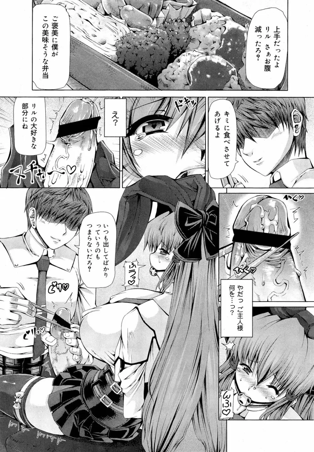 COMIC 舞姫無双 ACT.03 2013年1月号 Page.121