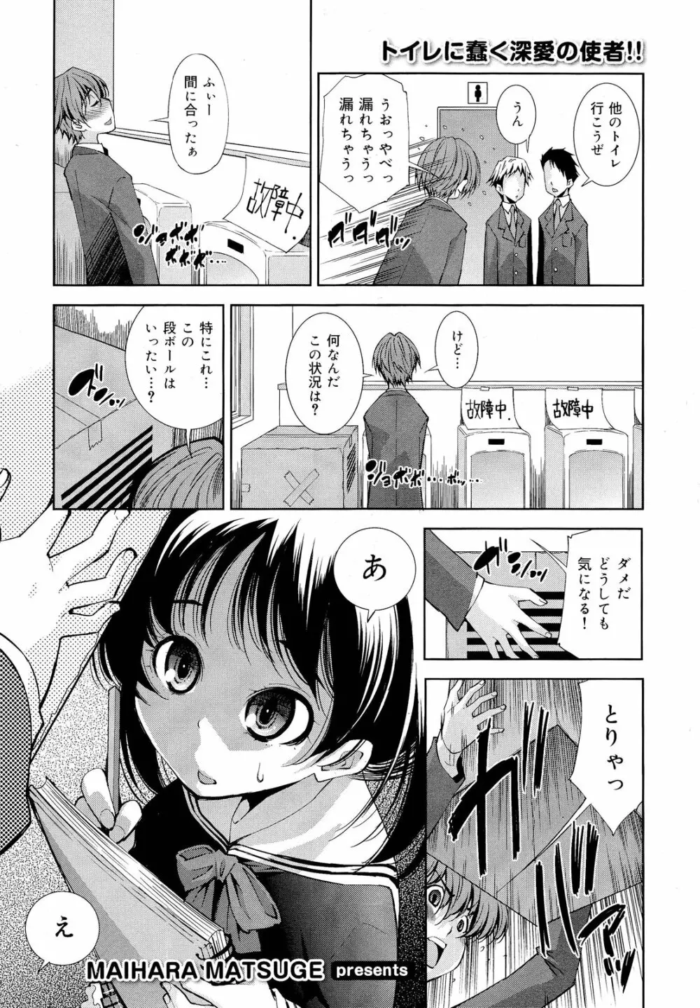 COMIC 舞姫無双 ACT.03 2013年1月号 Page.131