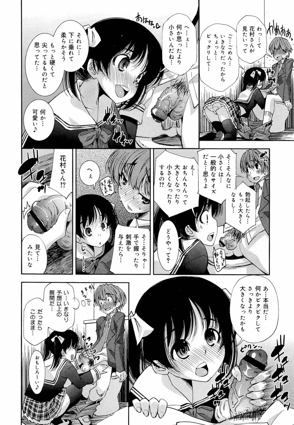 COMIC 舞姫無双 ACT.03 2013年1月号 Page.136