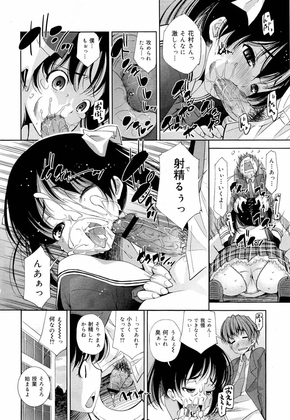 COMIC 舞姫無双 ACT.03 2013年1月号 Page.138