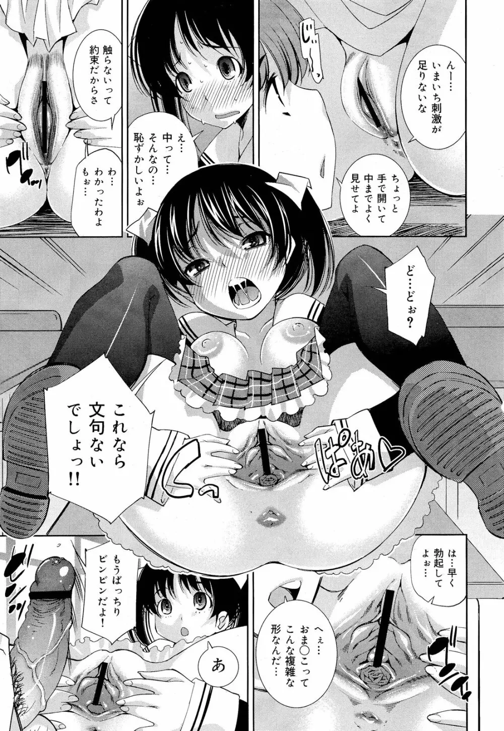 COMIC 舞姫無双 ACT.03 2013年1月号 Page.141