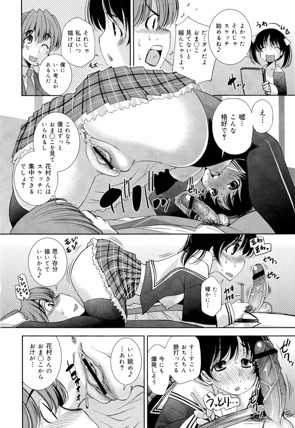 COMIC 舞姫無双 ACT.03 2013年1月号 Page.142