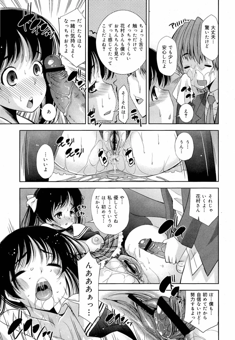 COMIC 舞姫無双 ACT.03 2013年1月号 Page.145