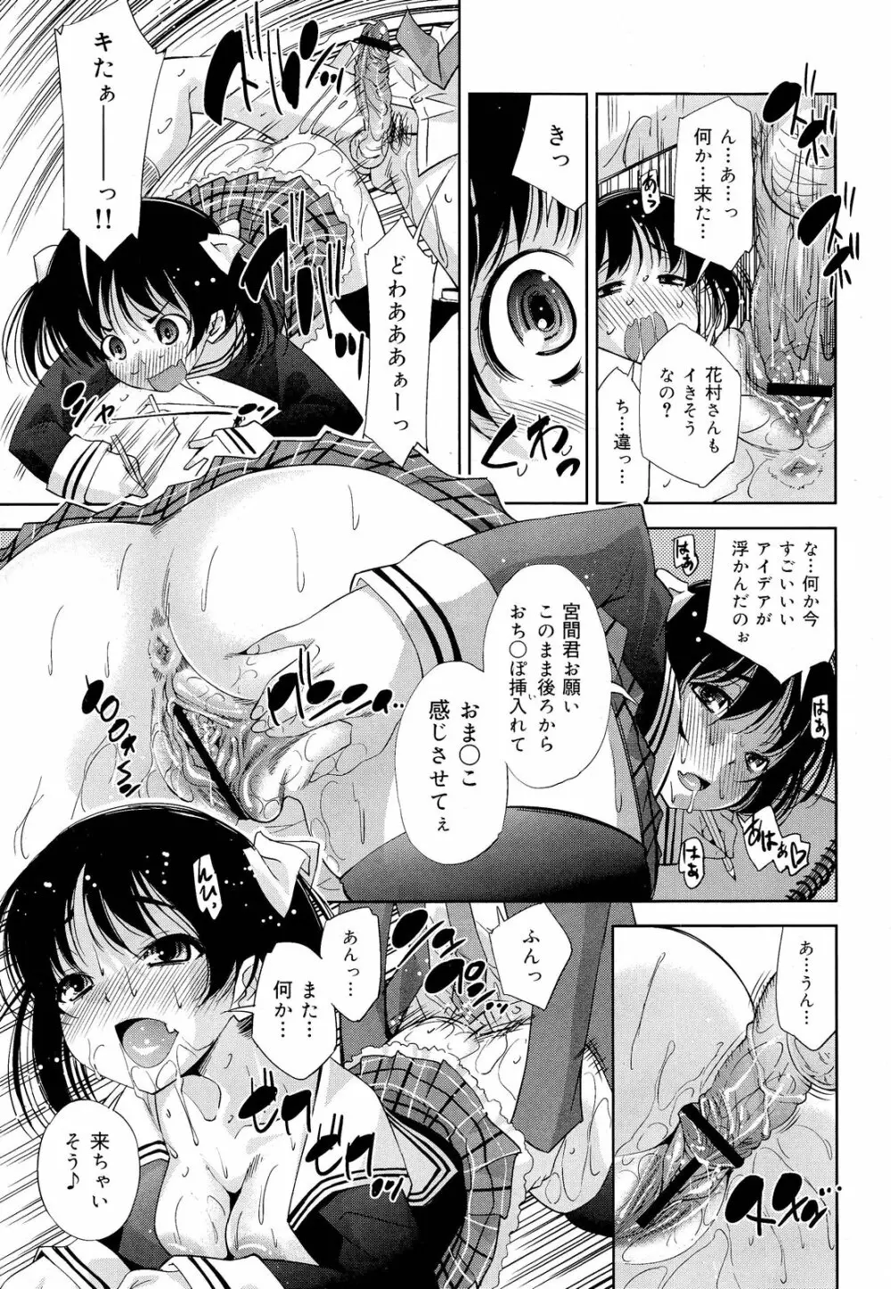 COMIC 舞姫無双 ACT.03 2013年1月号 Page.147